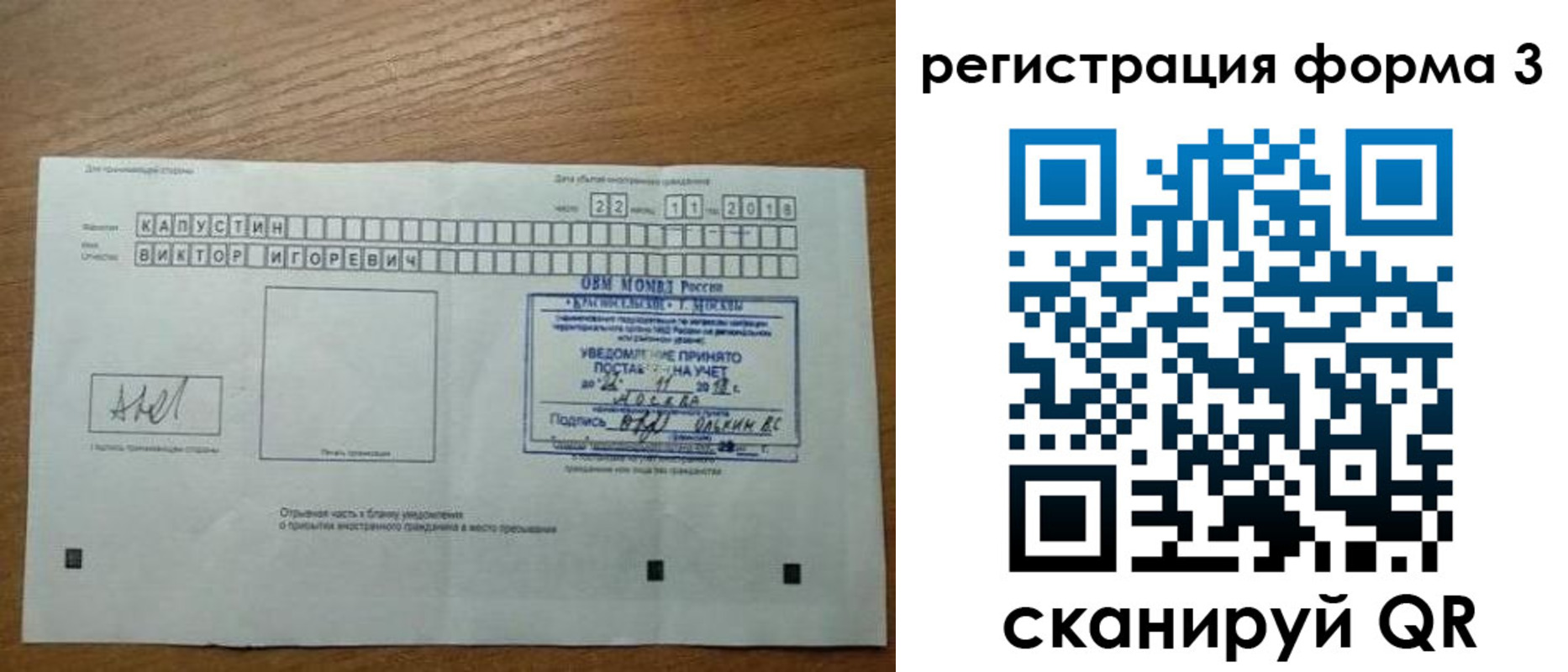 прописка поиск в Армавире