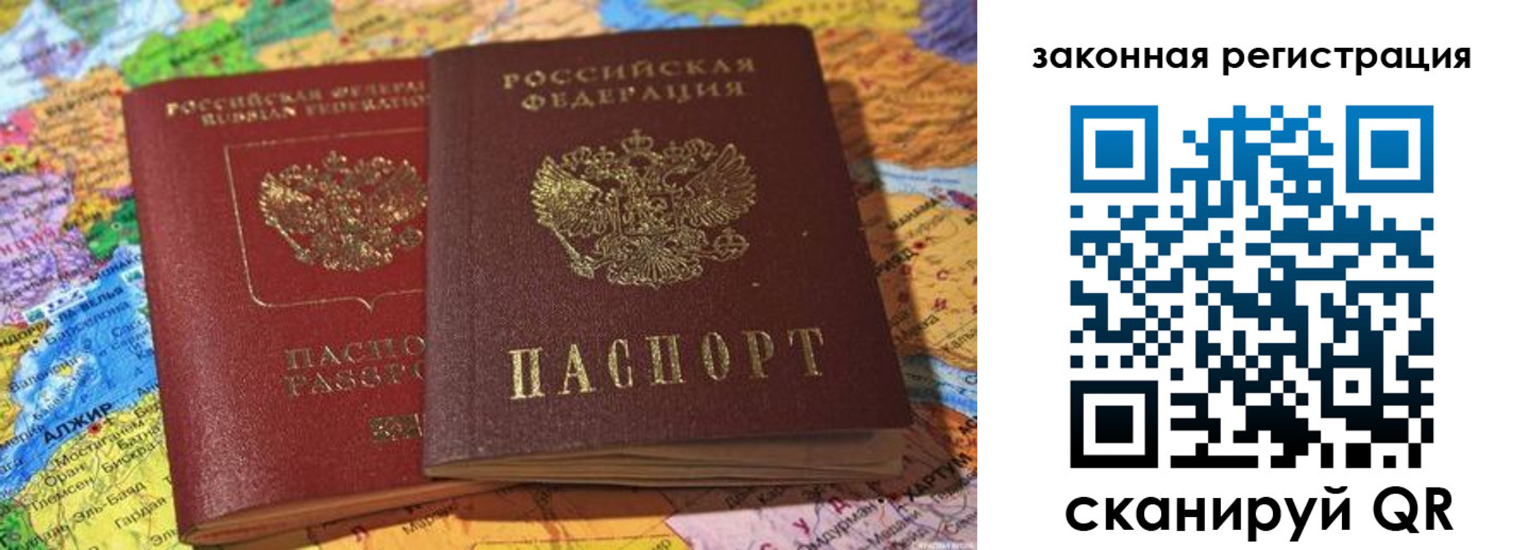 купить прописку в Армавире