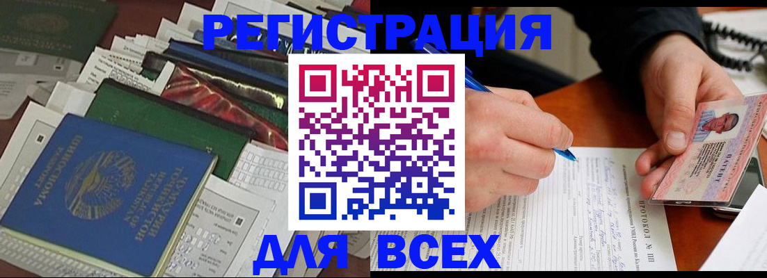 прописка поиск в Армавире