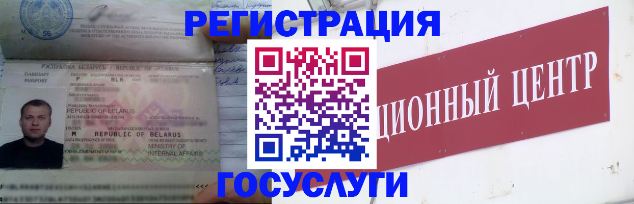 временная регистрация недорого в Армавире